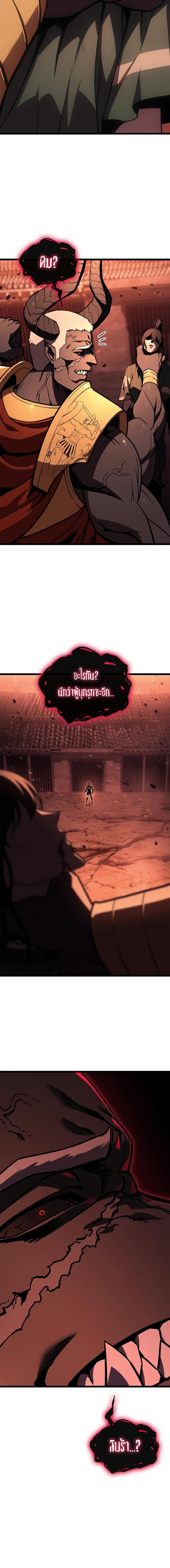 Read The Return of The Disaster-Class Hero TH Manga Online