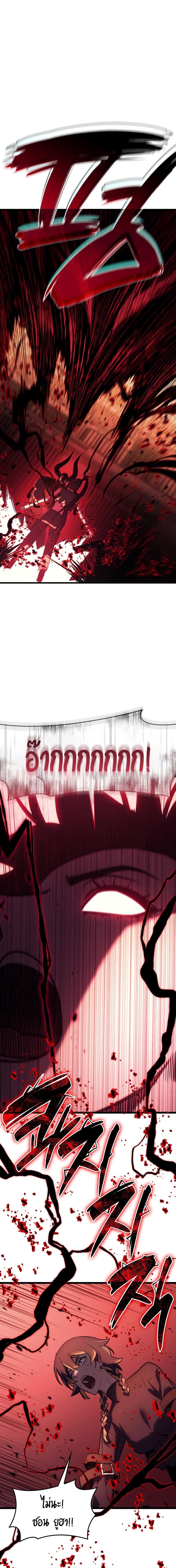 Read The Return of The Disaster-Class Hero TH Manga Online