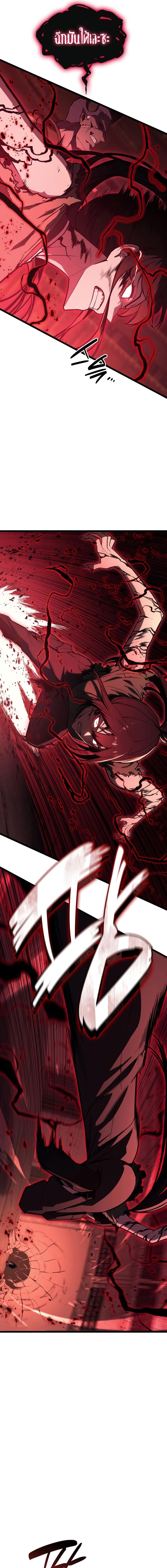 Read The Return of The Disaster-Class Hero TH Manga Online