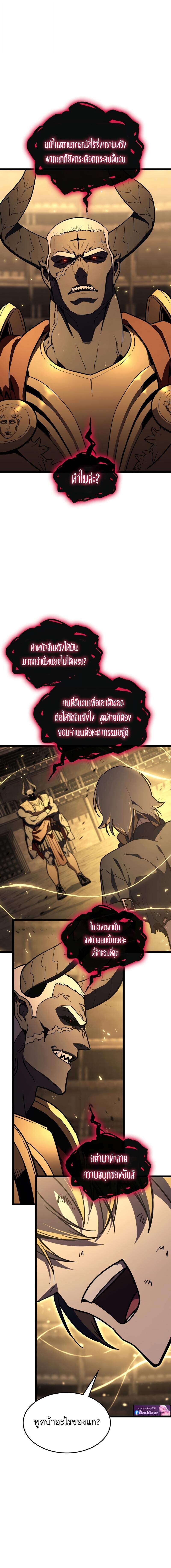 Read The Return of The Disaster-Class Hero TH Manga Online