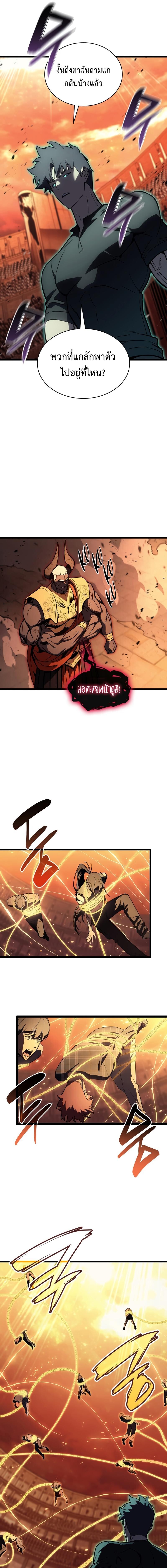 Read The Return of The Disaster-Class Hero TH Manga Online