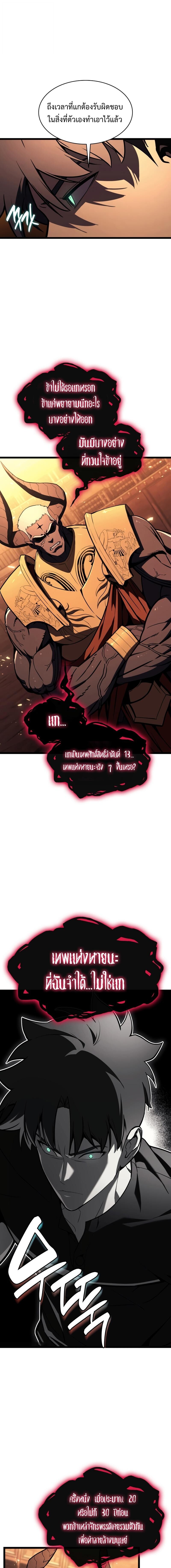 Read The Return of The Disaster-Class Hero TH Manga Online