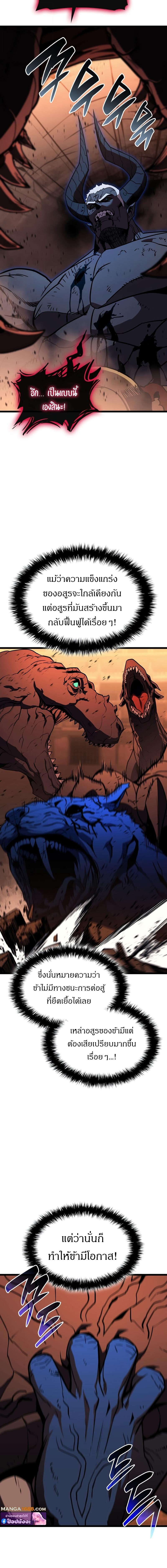 Read The Return of The Disaster-Class Hero TH Manga Online