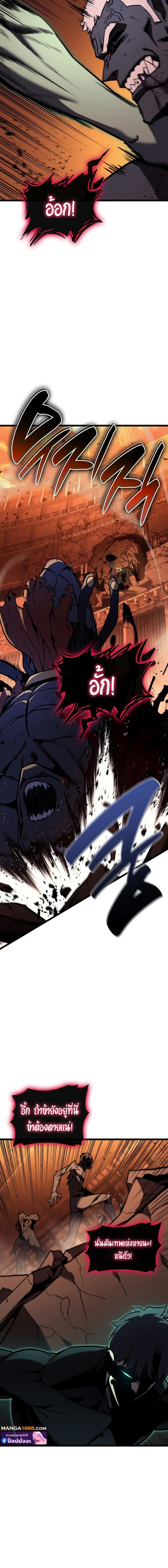 Read The Return of The Disaster-Class Hero TH Manga Online