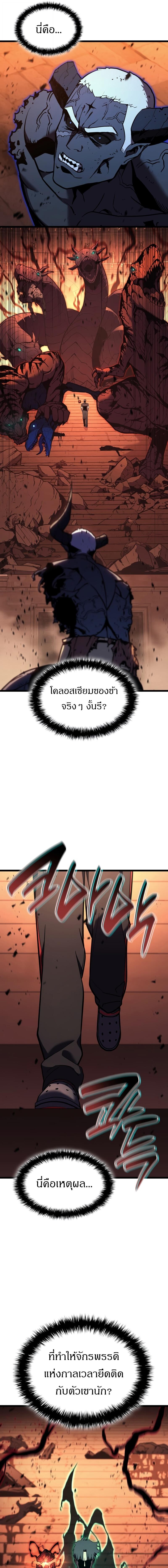 Read The Return of The Disaster-Class Hero TH Manga Online