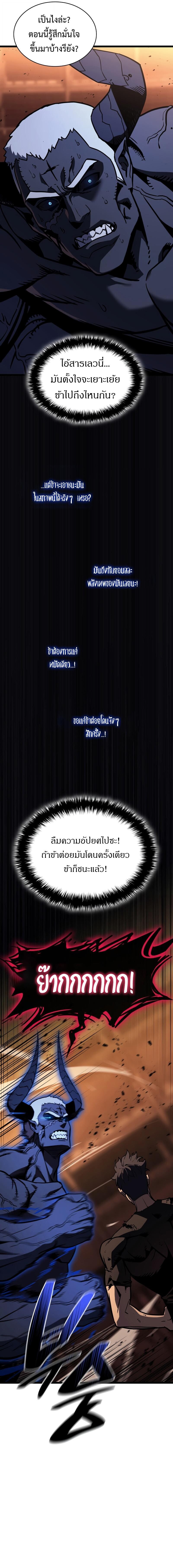 Read The Return of The Disaster-Class Hero TH Manga Online