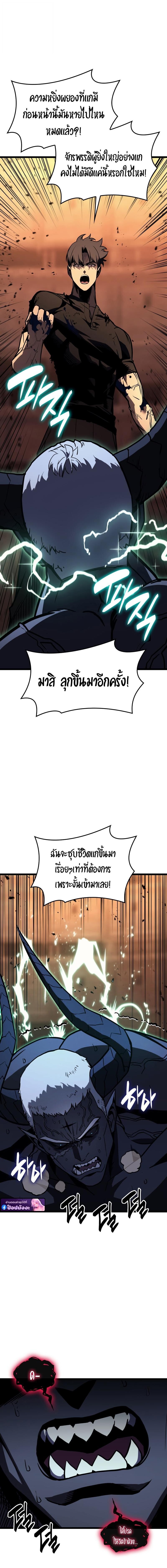 Read The Return of The Disaster-Class Hero TH Manga Online