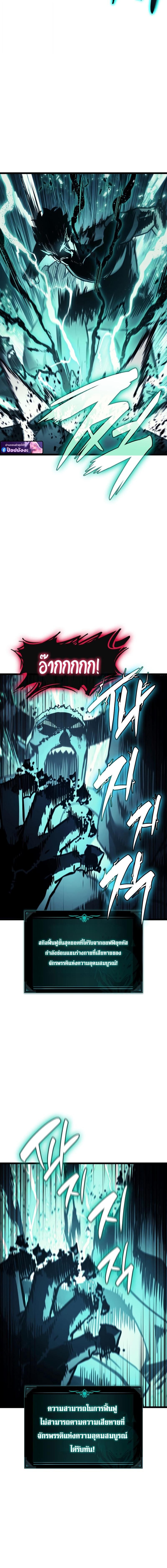 Read The Return of The Disaster-Class Hero TH Manga Online