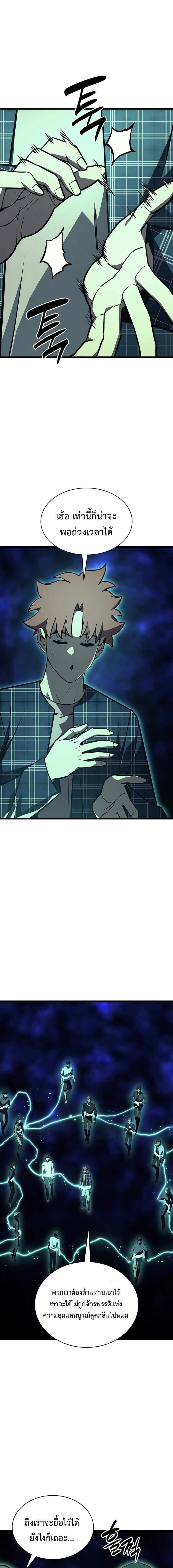 Read The Return of The Disaster-Class Hero TH Manga Online