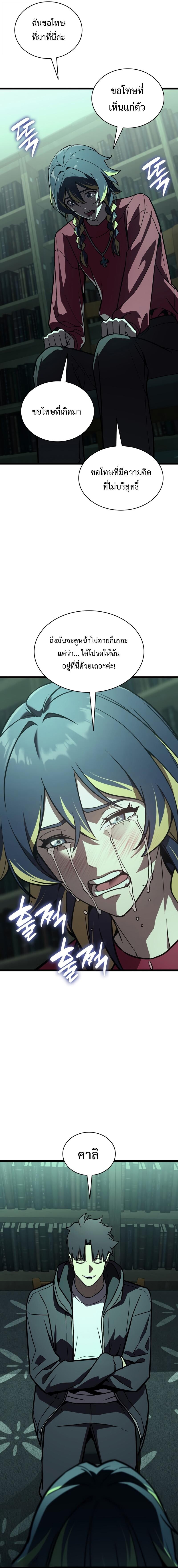 Read The Return of The Disaster-Class Hero TH Manga Online