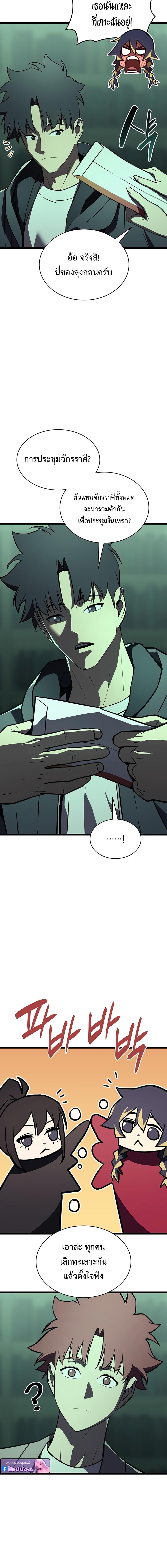 Read The Return of The Disaster-Class Hero TH Manga Online