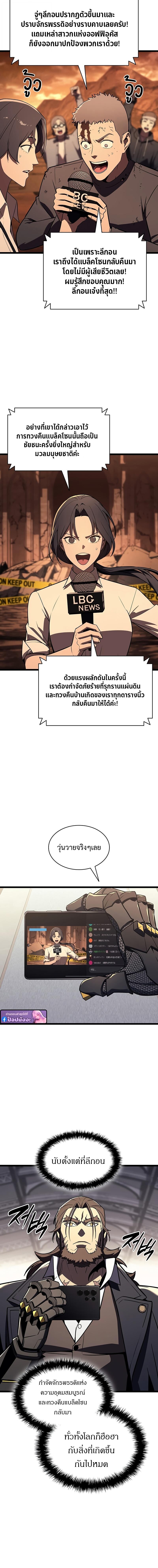 Read The Return of The Disaster-Class Hero TH Manga Online