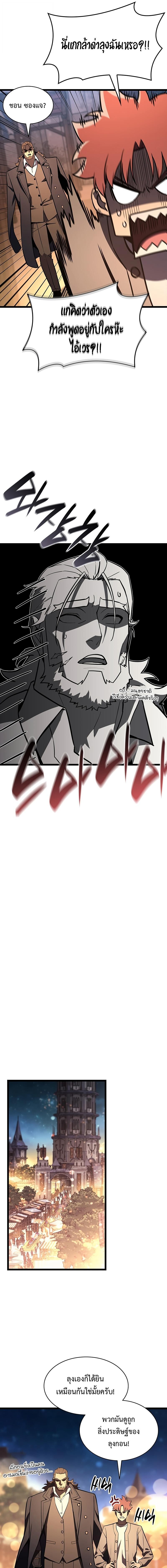 Read The Return of The Disaster-Class Hero TH Manga Online