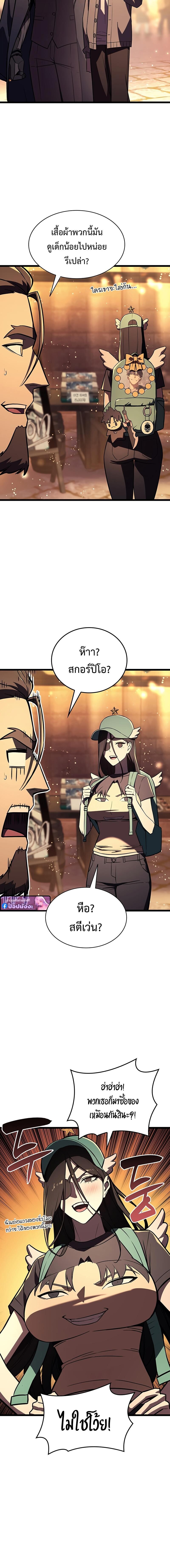 Read The Return of The Disaster-Class Hero TH Manga Online