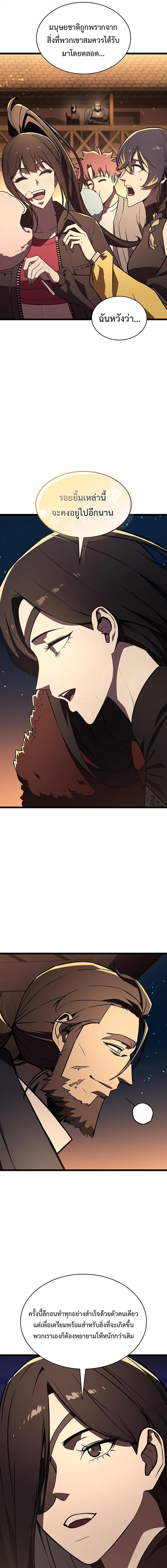 Read The Return of The Disaster-Class Hero TH Manga Online