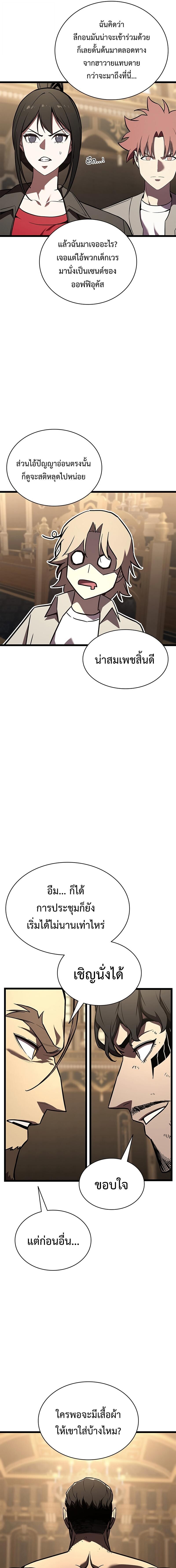 Read The Return of The Disaster-Class Hero TH Manga Online