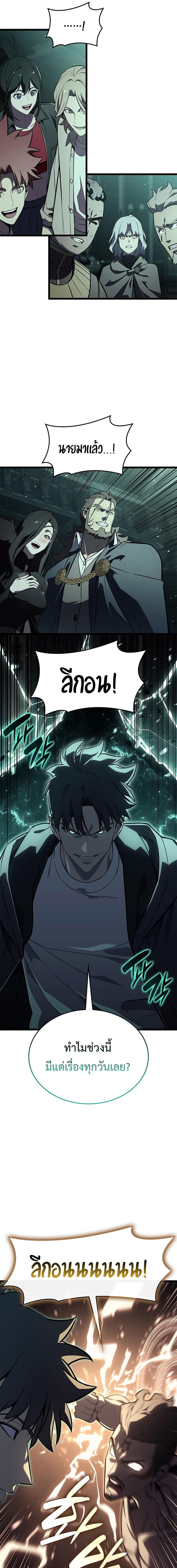 Read The Return of The Disaster-Class Hero TH Manga Online