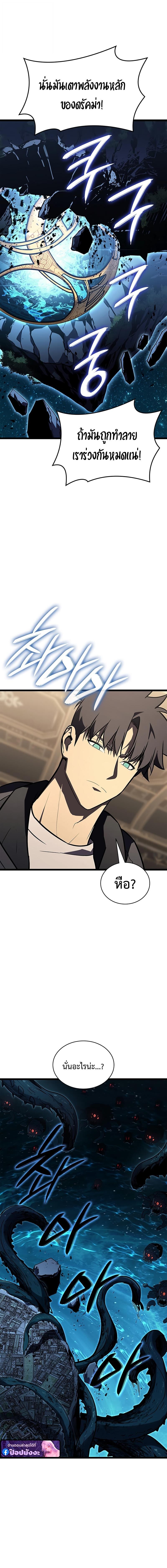 Read The Return of The Disaster-Class Hero TH Manga Online