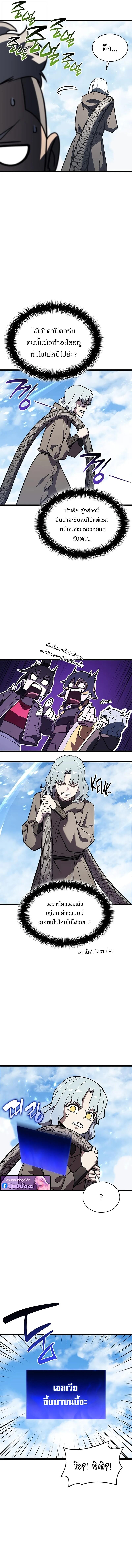 Read The Return of The Disaster-Class Hero TH Manga Online