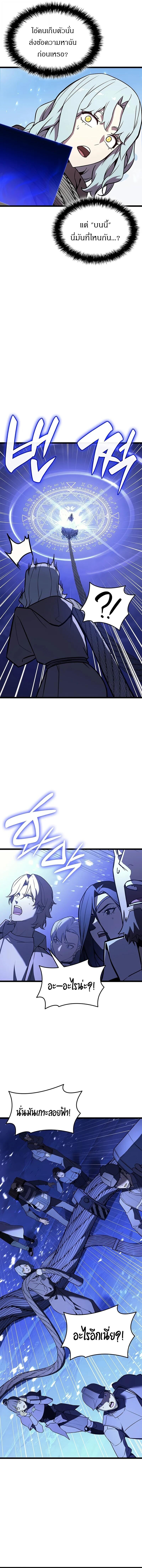 Read The Return of The Disaster-Class Hero TH Manga Online