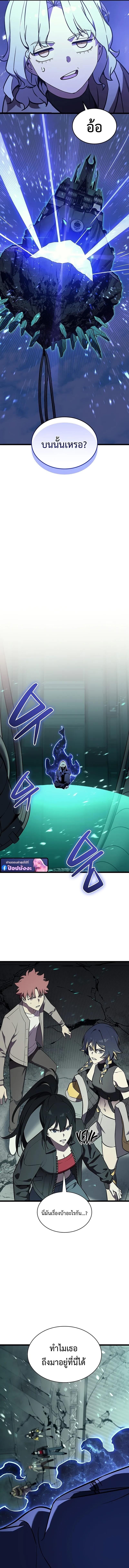 Read The Return of The Disaster-Class Hero TH Manga Online