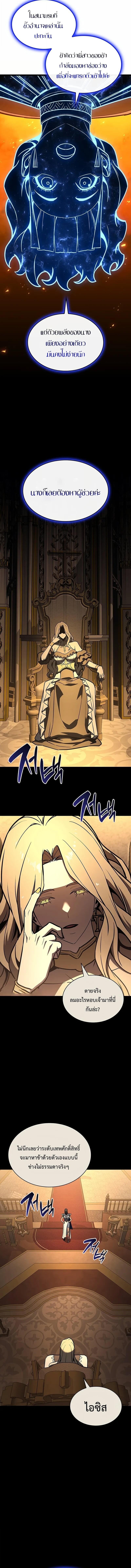 Read The Return of The Disaster-Class Hero TH Manga Online