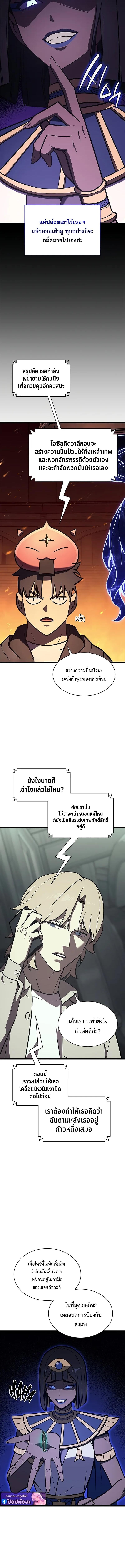 Read The Return of The Disaster-Class Hero TH Manga Online