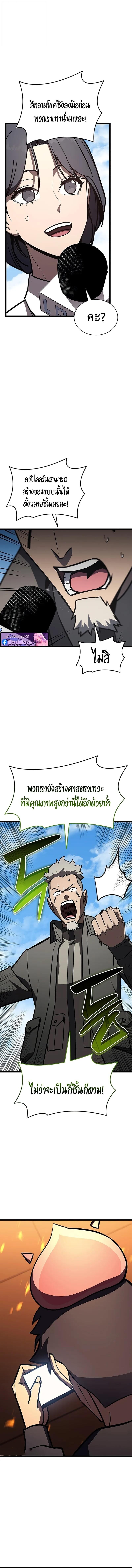 Read The Return of The Disaster-Class Hero TH Manga Online