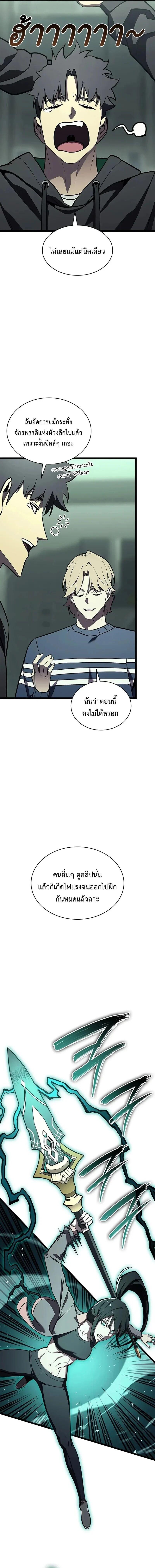 Read The Return of The Disaster-Class Hero TH Manga Online