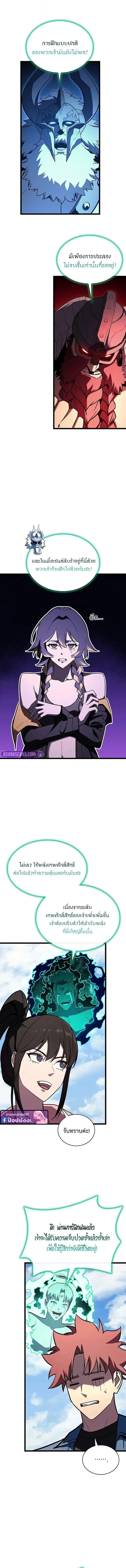 Read The Return of The Disaster-Class Hero TH Manga Online