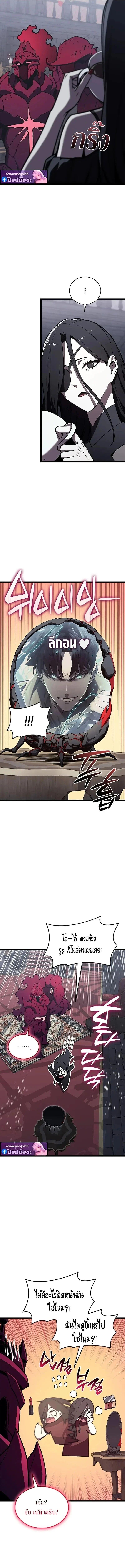 Read The Return of The Disaster-Class Hero TH Manga Online