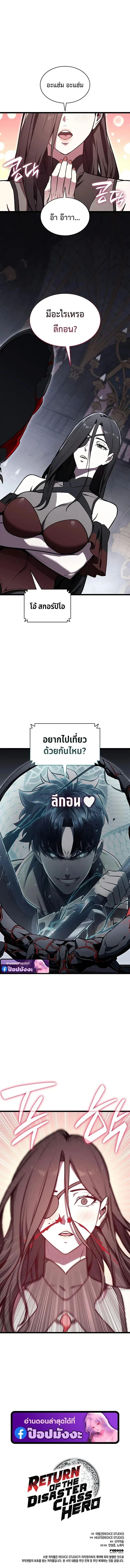 Read The Return of The Disaster-Class Hero TH Manga Online