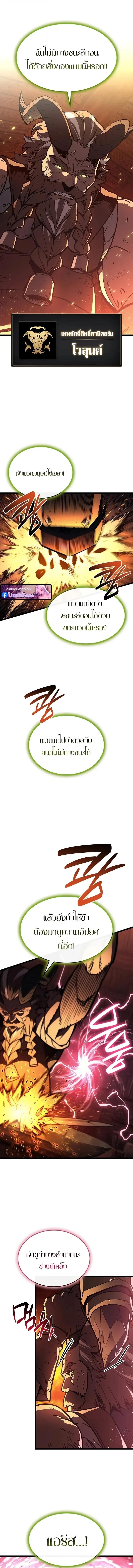 Read The Return of The Disaster-Class Hero TH Manga Online