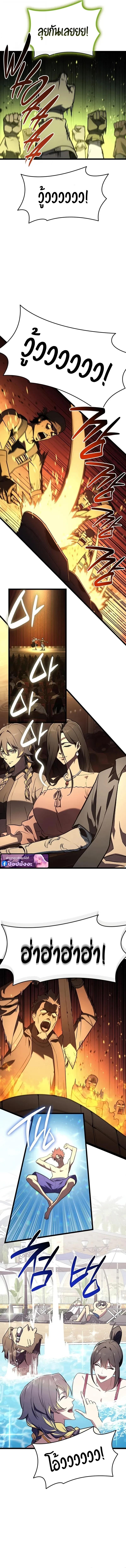 Read The Return of The Disaster-Class Hero TH Manga Online