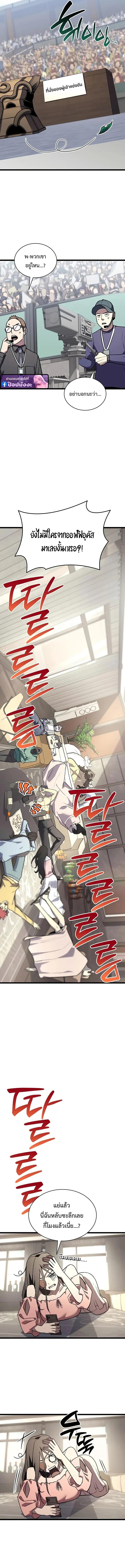 Read The Return of The Disaster-Class Hero TH Manga Online