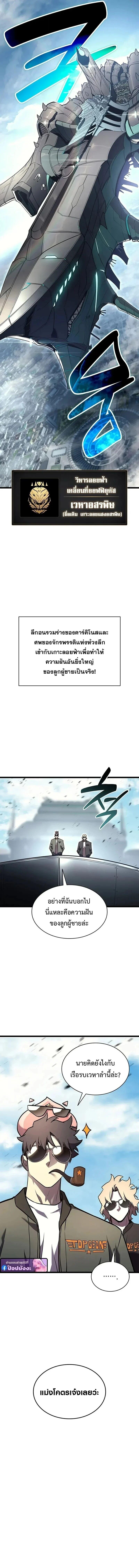 Read The Return of The Disaster-Class Hero TH Manga Online