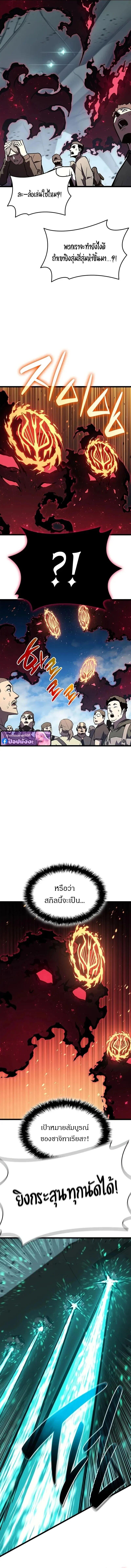 Read The Return of The Disaster-Class Hero TH Manga Online