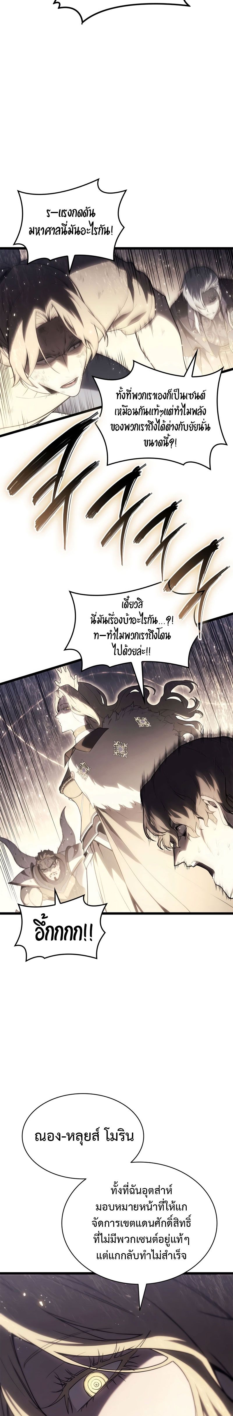 Read The Return of The Disaster-Class Hero TH Manga Online