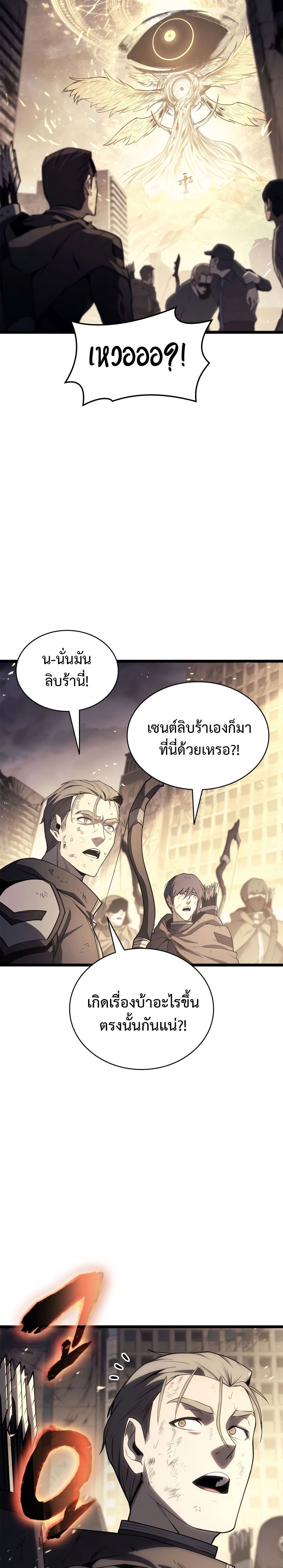 Read The Return of The Disaster-Class Hero TH Manga Online