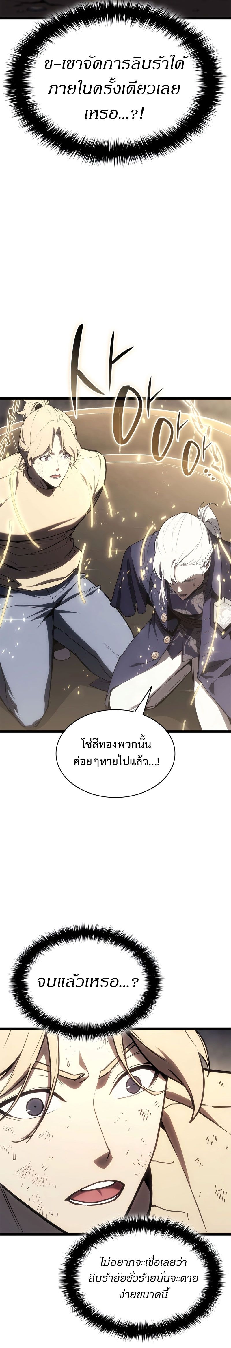Read The Return of The Disaster-Class Hero TH Manga Online