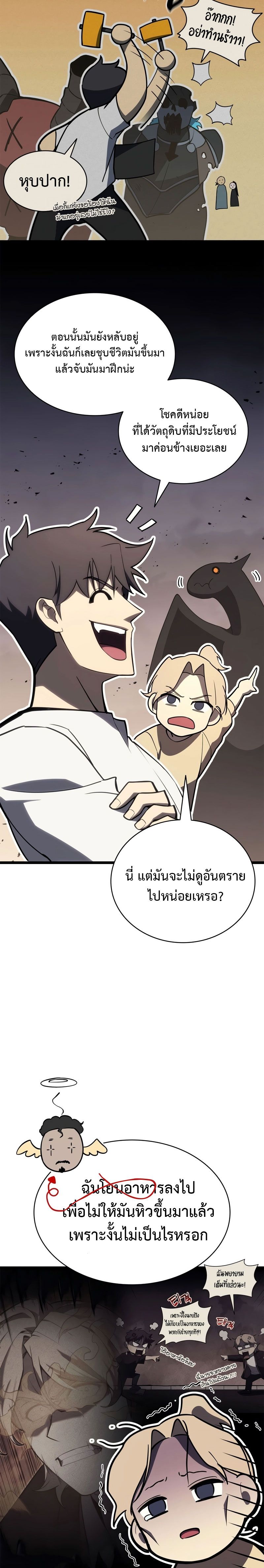Read The Return of The Disaster-Class Hero TH Manga Online
