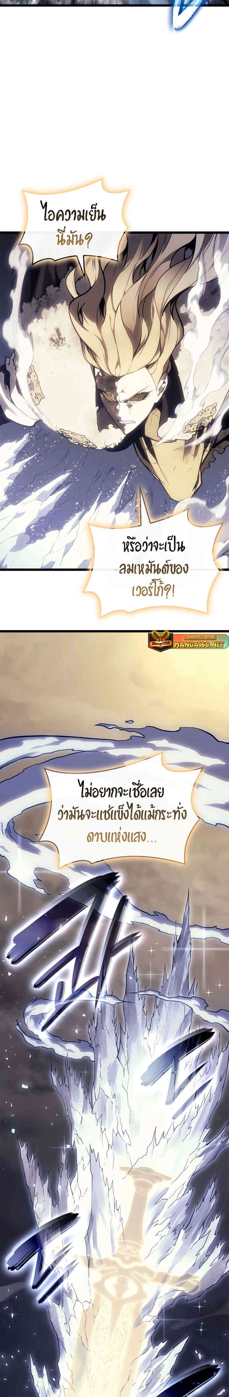 Read The Return of The Disaster-Class Hero TH Manga Online