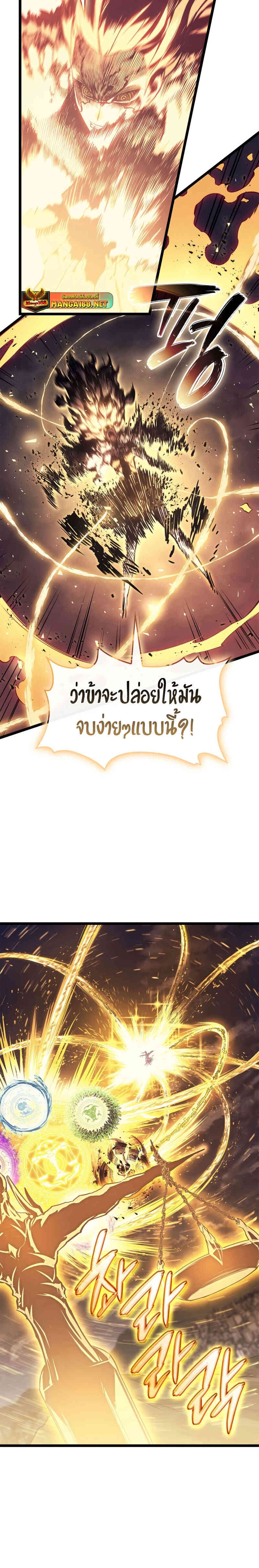 Read The Return of The Disaster-Class Hero TH Manga Online