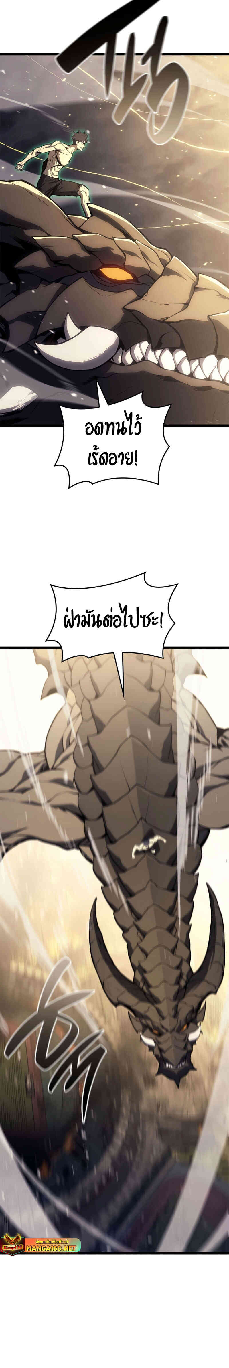 Read The Return of The Disaster-Class Hero TH Manga Online