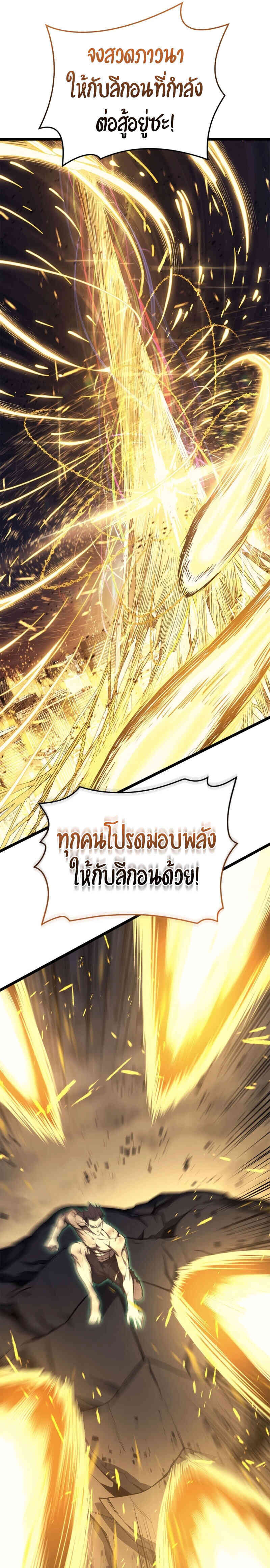 Read The Return of The Disaster-Class Hero TH Manga Online