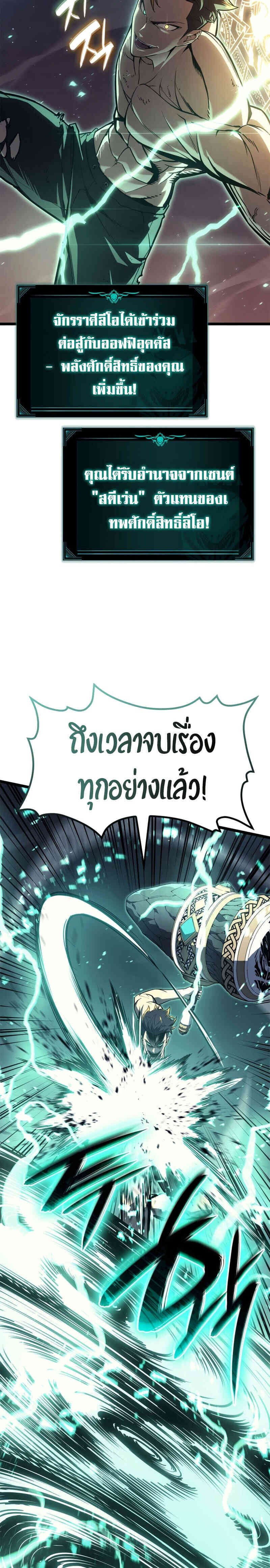 Read The Return of The Disaster-Class Hero TH Manga Online