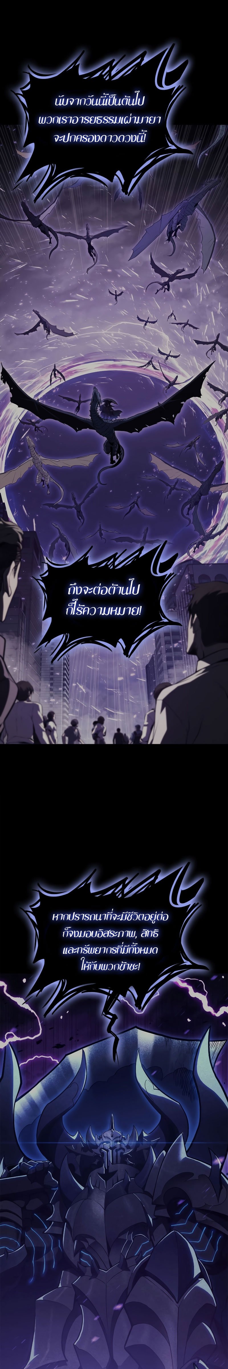 Read The Return of The Disaster-Class Hero TH Manga Online