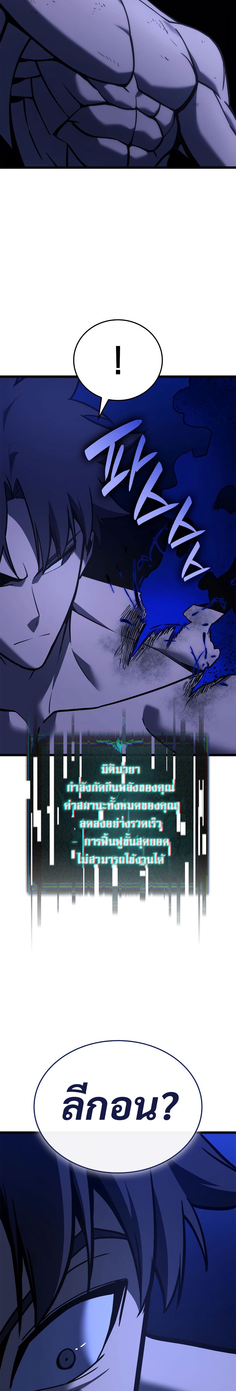 Read The Return of The Disaster-Class Hero TH Manga Online
