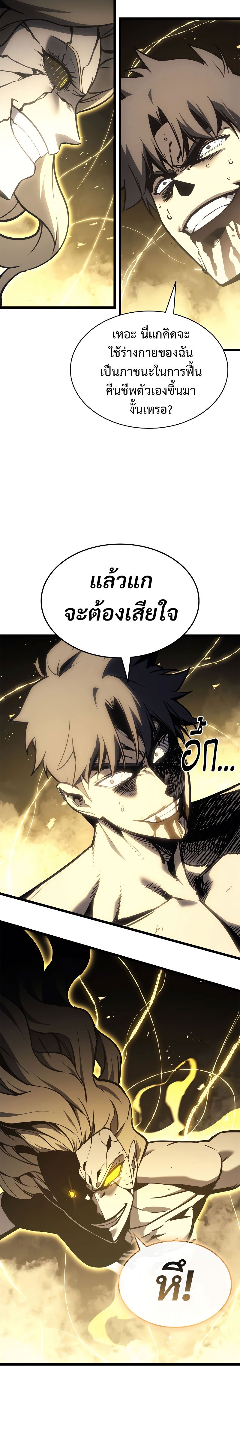 Read The Return of The Disaster-Class Hero TH Manga Online