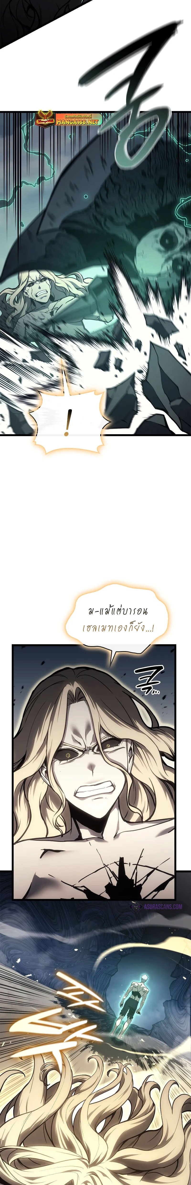 Read The Return of The Disaster-Class Hero TH Manga Online